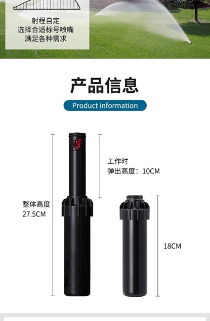 美國(guó)雨鳥(niǎo)噴頭實(shí)際應(yīng)用場(chǎng)景